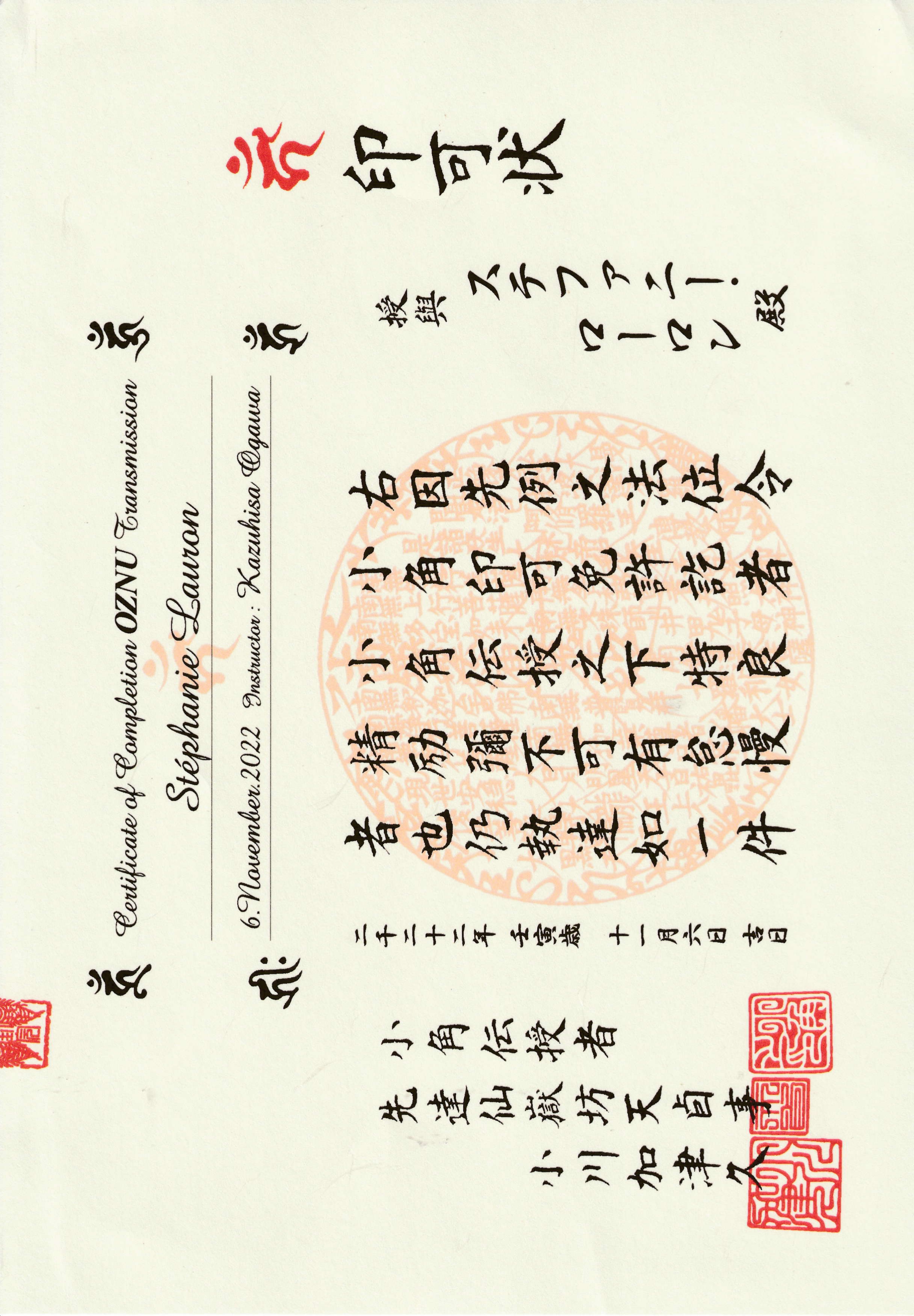 diplome oznu de kaz_page-0001.jpg